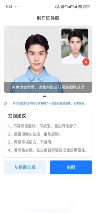 简历管家_https://www.nk-zx.com_学习办公_第4张