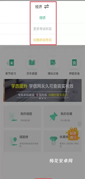 才士题库_https://www.nk-zx.com_学习办公_第1张