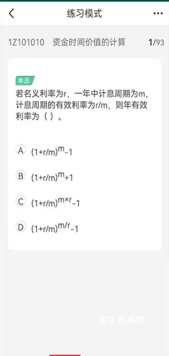 才士题库_https://www.nk-zx.com_学习办公_第3张