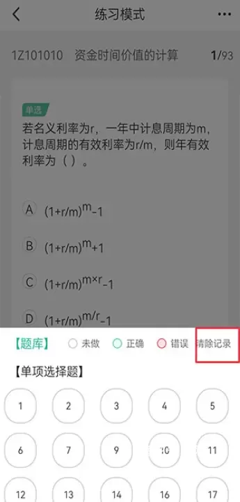 才士题库_https://www.nk-zx.com_学习办公_第4张