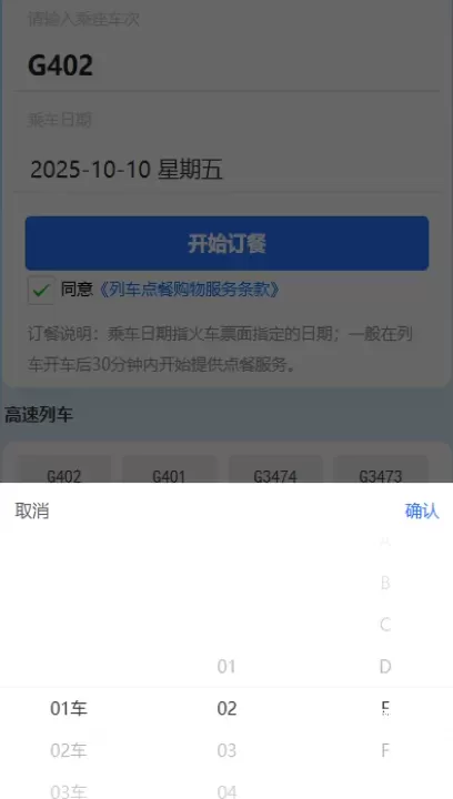昆铁+App_https://www.nk-zx.com_出行购物_第3张