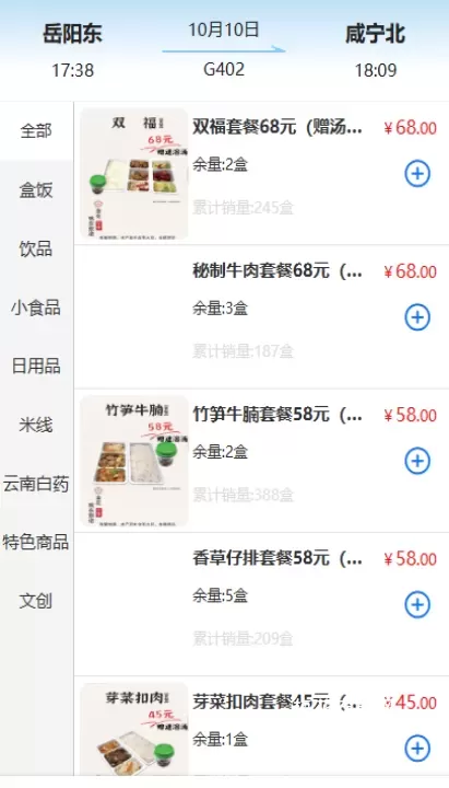 昆铁+App_https://www.nk-zx.com_出行购物_第5张