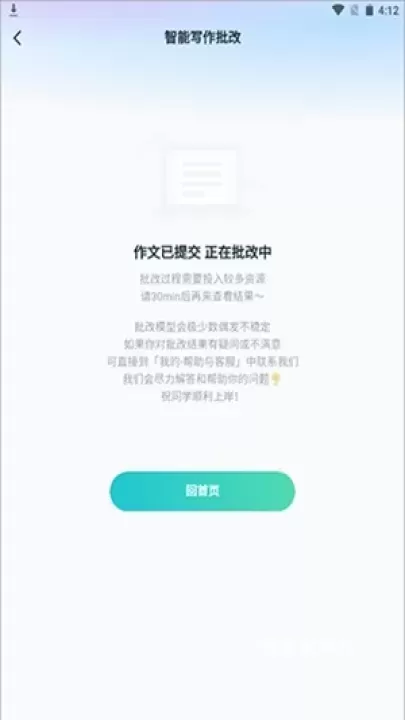 扇贝考研软件_https://www.nk-zx.com_学习办公_第5张