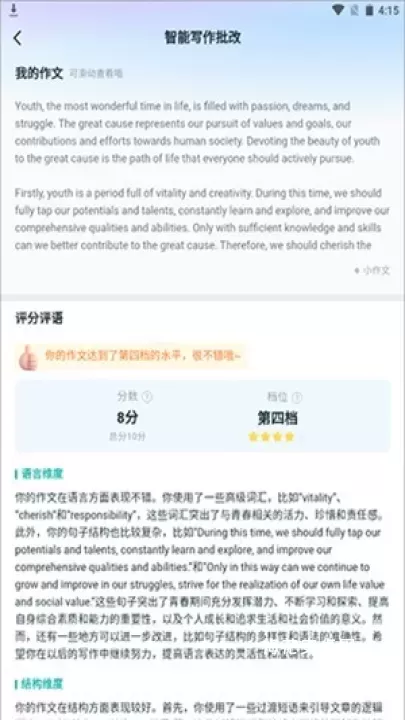 扇贝考研软件_https://www.nk-zx.com_学习办公_第6张