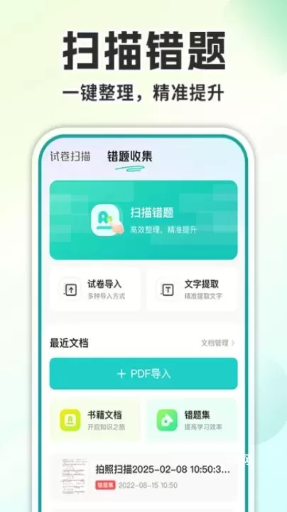 试卷去手写_https://www.nk-zx.com_学习办公_第1张