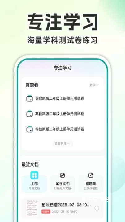 试卷去手写_https://www.nk-zx.com_学习办公_第2张