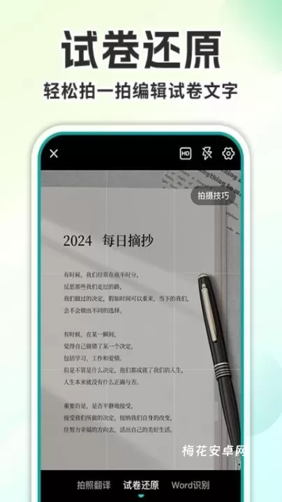 试卷去手写_https://www.nk-zx.com_学习办公_第3张