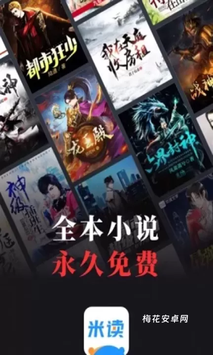 米读书城_https://www.nk-zx.com_生活休闲_第1张