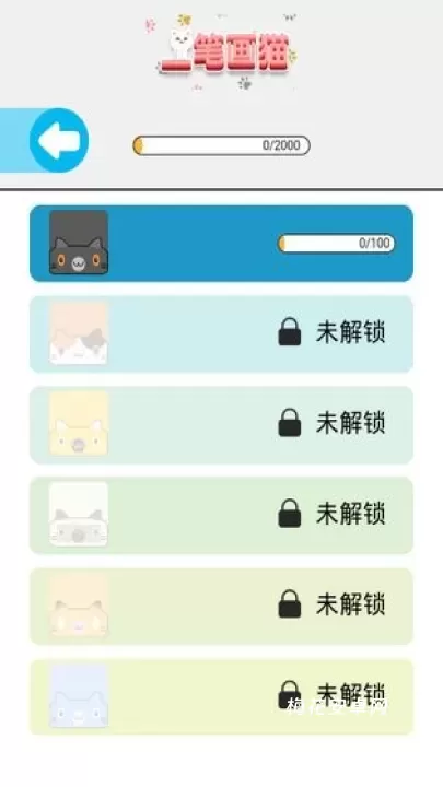 一笔画猫_https://www.nk-zx.com_休闲益智_第10张