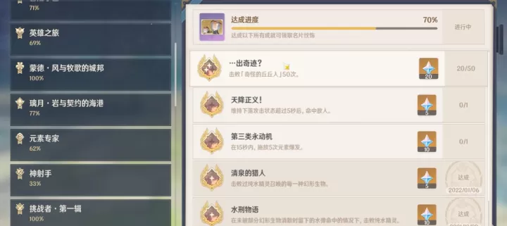 如何在原神游戏里碰见古怪的丘丘人_https://www.nk-zx.com_游戏攻略_第3张