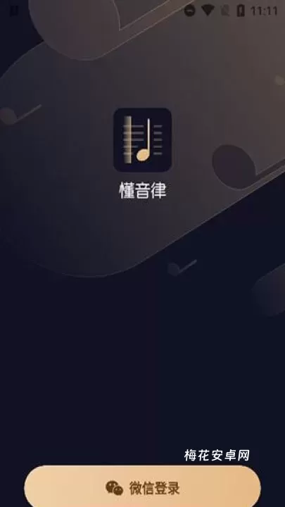 懂音律_https://www.nk-zx.com_学习办公_第1张