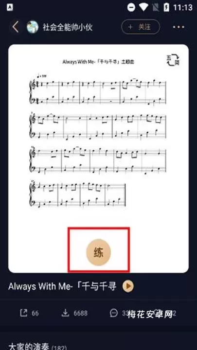 懂音律_https://www.nk-zx.com_学习办公_第4张