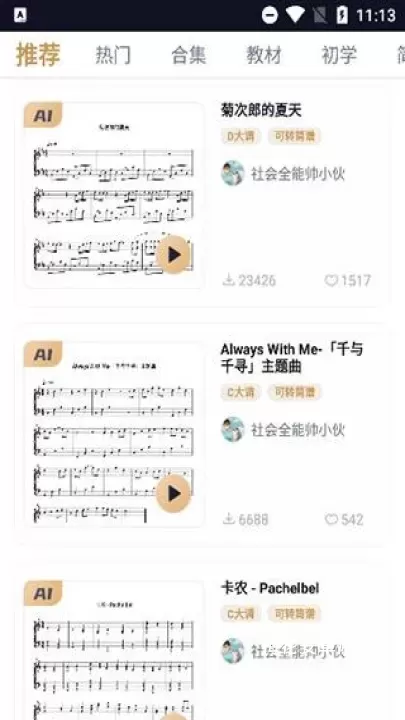 懂音律_https://www.nk-zx.com_学习办公_第3张
