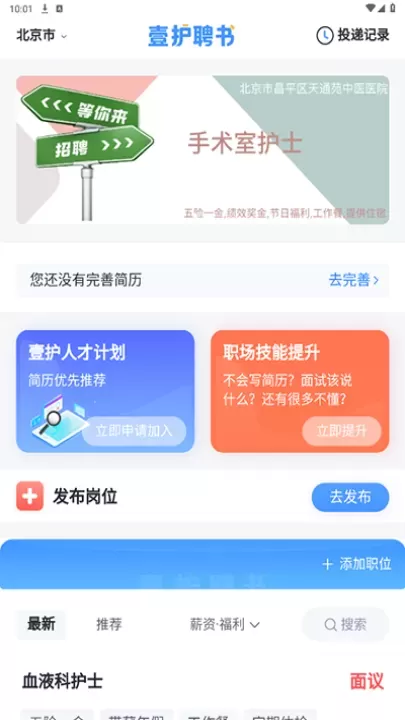 中国护士网app_https://www.nk-zx.com_学习办公_第4张