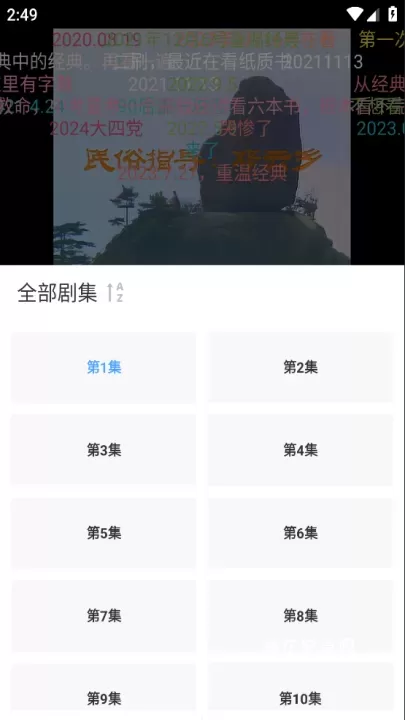 追忆影视App_https://www.nk-zx.com_音影播放_第4张