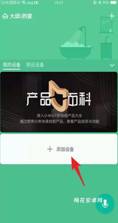 米家摄像头app_https://www.nk-zx.com_生活休闲_第2张