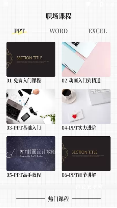 大厂简历模板_https://www.nk-zx.com_学习办公_第1张