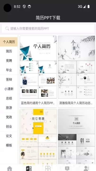 大厂简历模板_https://www.nk-zx.com_学习办公_第2张