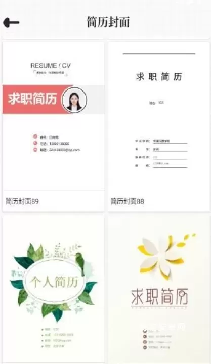 大厂简历模板_https://www.nk-zx.com_学习办公_第3张