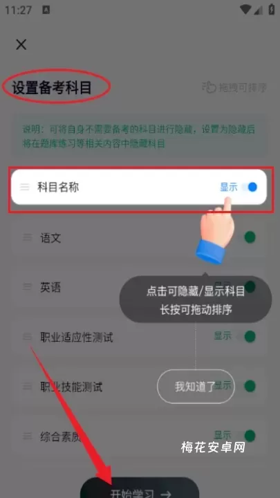 春季高考聚题库_https://www.nk-zx.com_学习办公_第4张