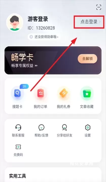 春季高考聚题库_https://www.nk-zx.com_学习办公_第3张