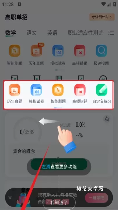 春季高考聚题库_https://www.nk-zx.com_学习办公_第5张