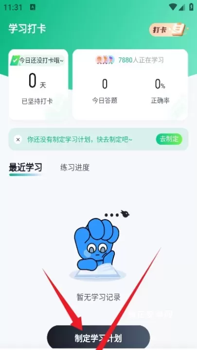 春季高考聚题库_https://www.nk-zx.com_学习办公_第7张