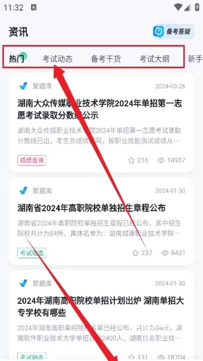 春季高考聚题库_https://www.nk-zx.com_学习办公_第8张