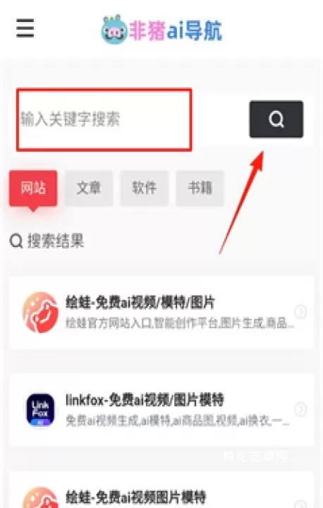 非猪AI导航_https://www.nk-zx.com_生活休闲_第2张
