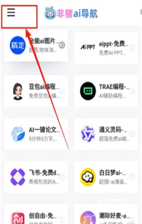 非猪AI导航_https://www.nk-zx.com_生活休闲_第5张