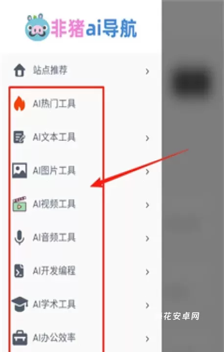 非猪AI导航_https://www.nk-zx.com_生活休闲_第4张