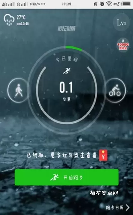 悦动圈跑步软件_https://www.nk-zx.com_生活休闲_第2张