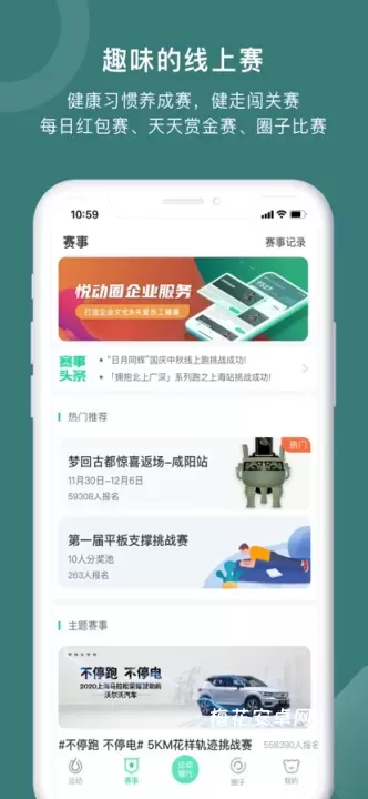 悦动圈跑步软件_https://www.nk-zx.com_生活休闲_第6张