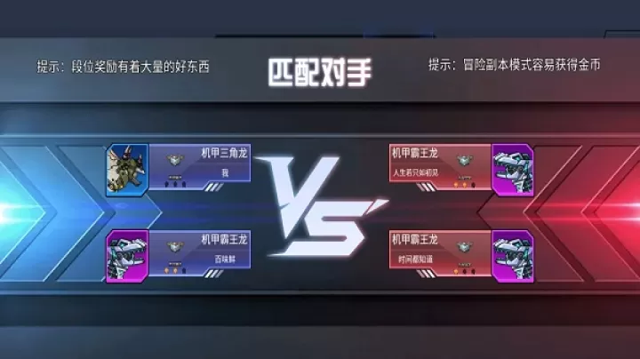 超强机甲恐龙_https://www.nk-zx.com_动作冒险_第4张