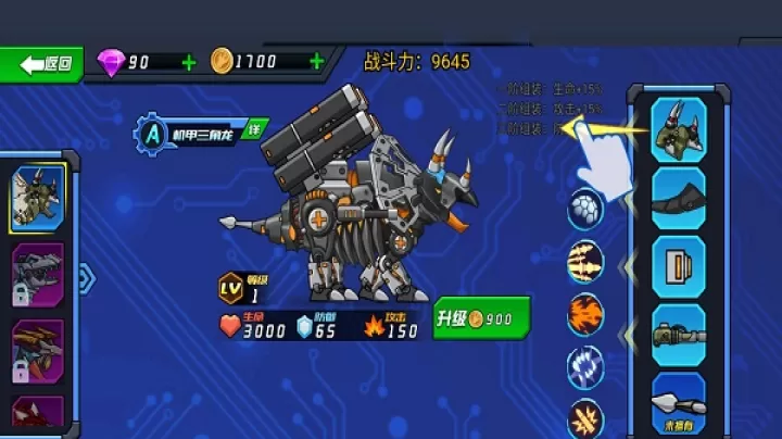 超强机甲恐龙_https://www.nk-zx.com_动作冒险_第3张