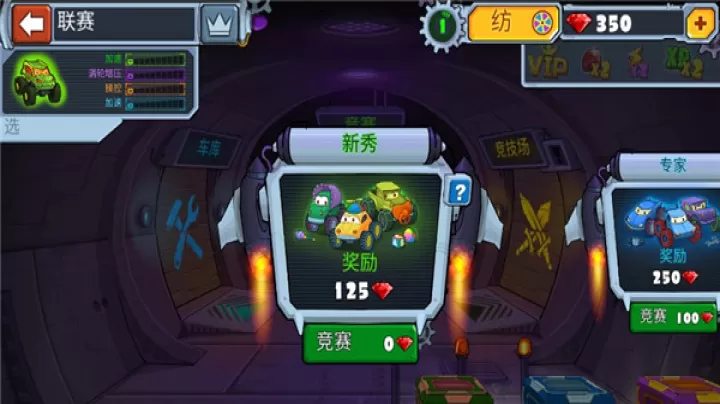 疯狂车吃车4_https://www.nk-zx.com_体育竞技_第4张