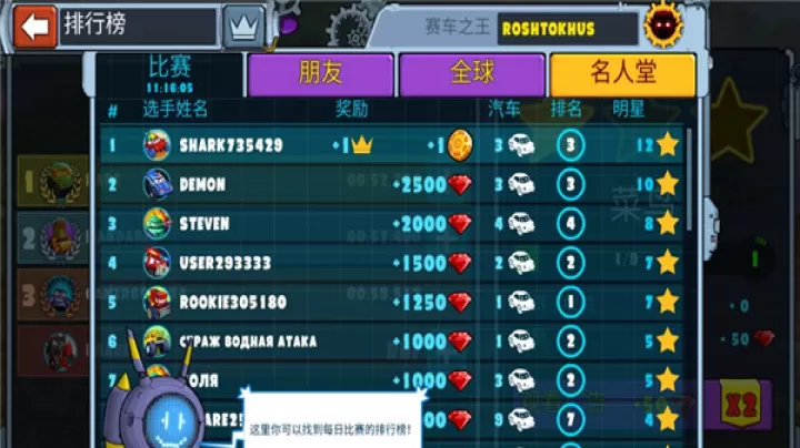 疯狂车吃车4_https://www.nk-zx.com_体育竞技_第6张