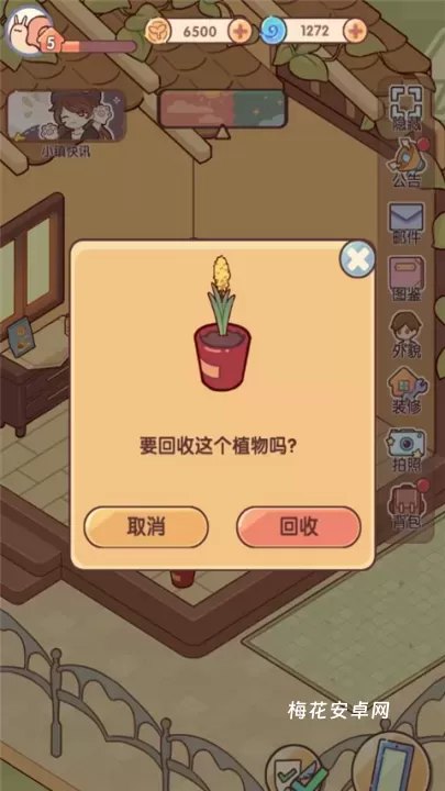 我的休闲时光最新版_https://www.nk-zx.com_休闲益智_第4张