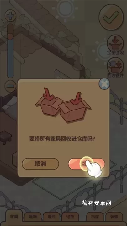 我的休闲时光最新版_https://www.nk-zx.com_休闲益智_第9张