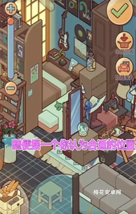 我的休闲时光最新版_https://www.nk-zx.com_休闲益智_第11张