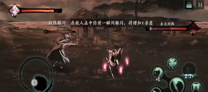 影之刃3闪避技巧与操作方法详解_https://www.nk-zx.com_游戏攻略_第3张
