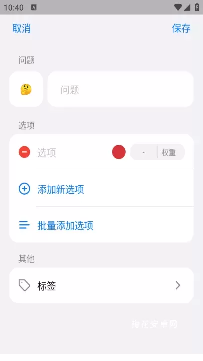 小决定转盘中文版_https://www.nk-zx.com_生活休闲_第4张