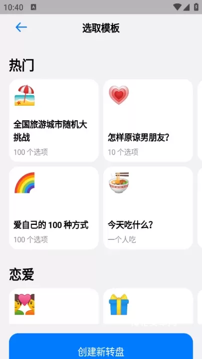 小决定转盘中文版_https://www.nk-zx.com_生活休闲_第3张