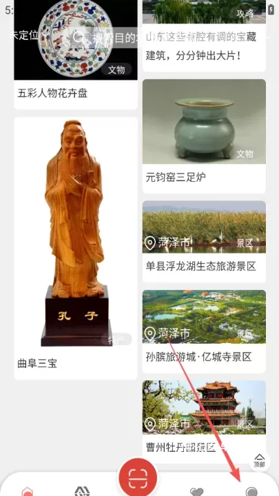 山东文旅通_https://www.nk-zx.com_生活休闲_第1张