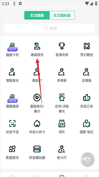大众评球Beta版_https://www.nk-zx.com_新闻阅读_第2张