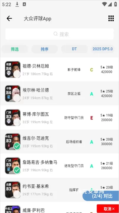 大众评球Beta版_https://www.nk-zx.com_新闻阅读_第4张