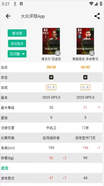 大众评球Beta版_https://www.nk-zx.com_新闻阅读_第5张