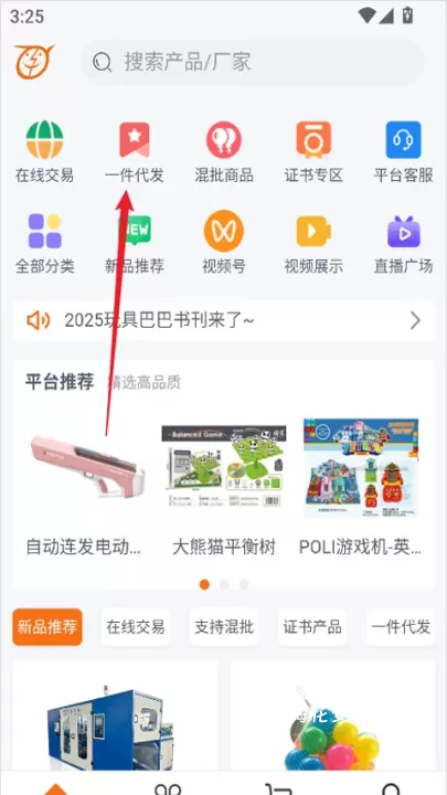 玩具巴巴_https://www.nk-zx.com_出行购物_第1张