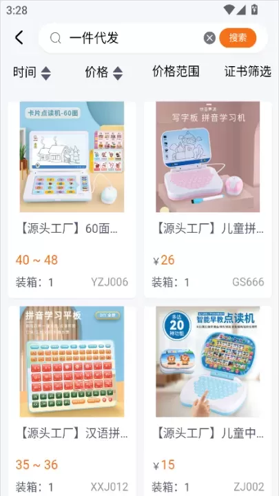 玩具巴巴_https://www.nk-zx.com_出行购物_第2张
