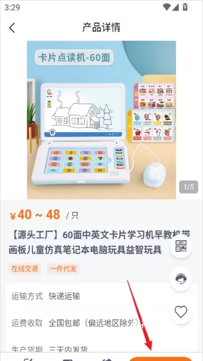 玩具巴巴_https://www.nk-zx.com_出行购物_第3张